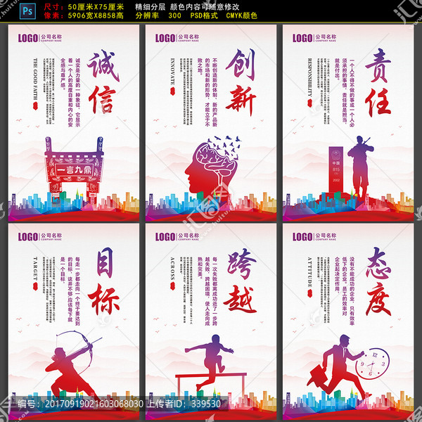 企業(yè)展板設計跨越目標態(tài)度責任