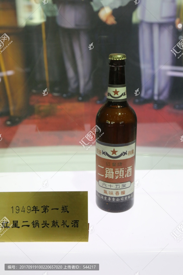 49年第一瓶红星二锅头献礼酒