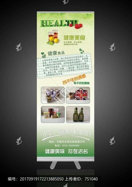 進(jìn)口食品店燈箱易拉寶