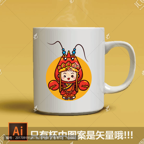 西游記杯子設(shè)計