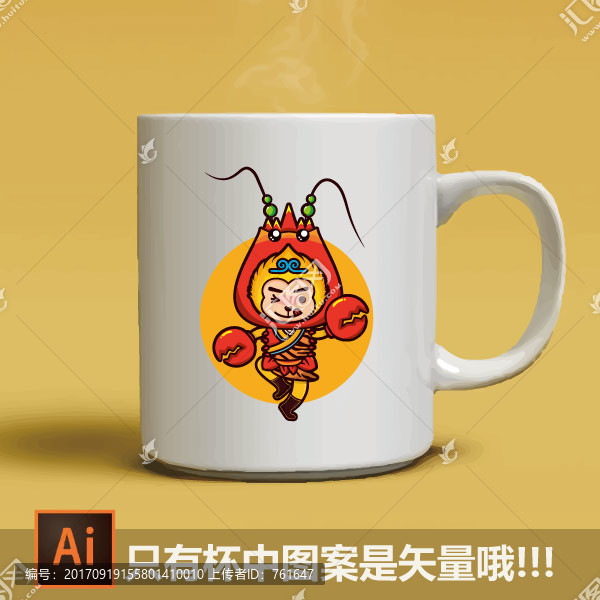 孫悟空杯子設(shè)計