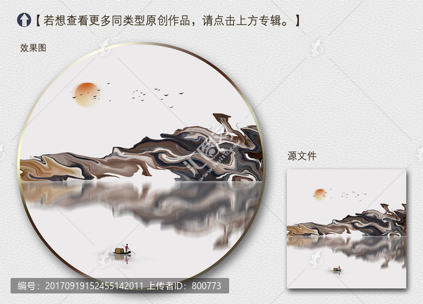 新中式抽象水墨山水裝飾畫