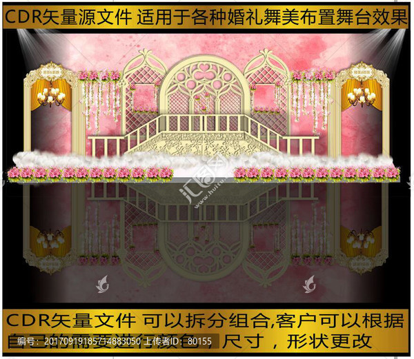 粉色城堡婚禮