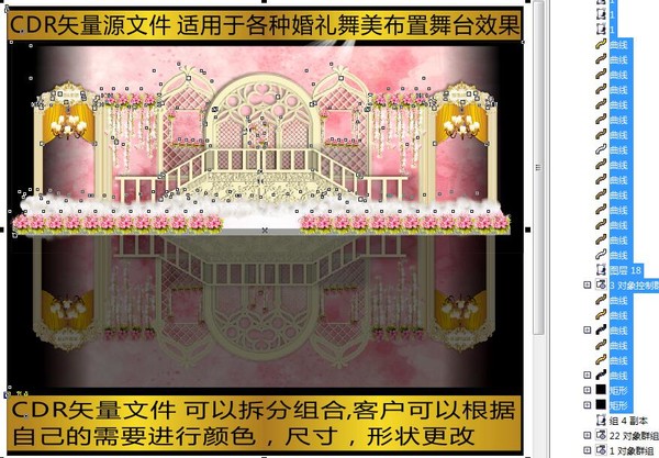 粉色城堡婚禮