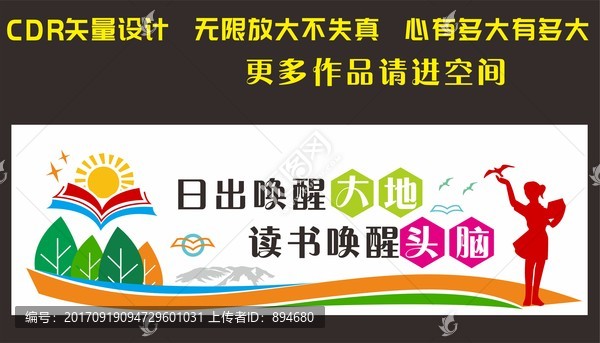 校園文化
