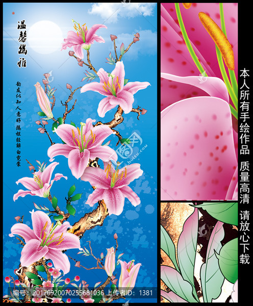 百合裝飾畫