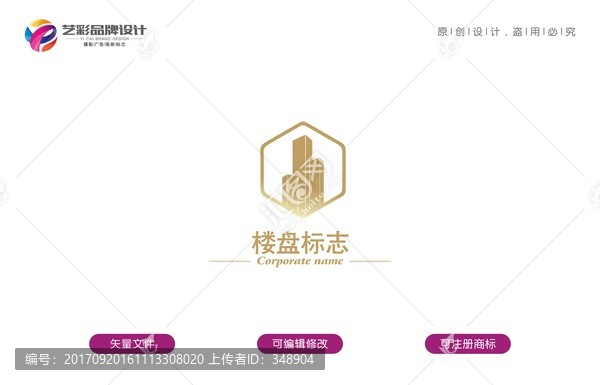 樓盤logo