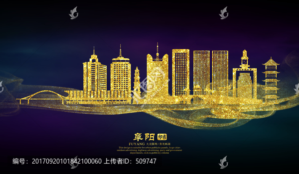 阜陽