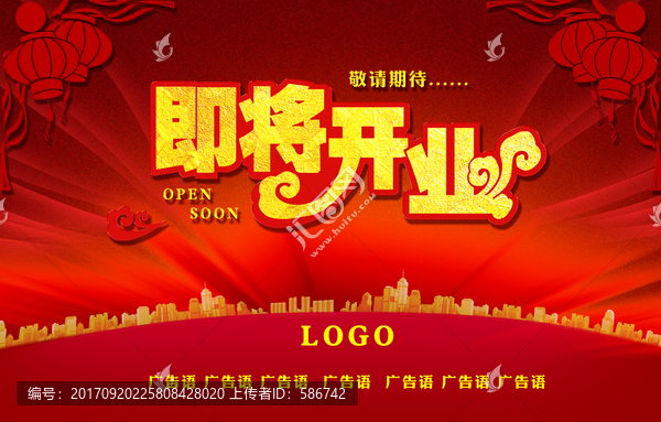 即將開業(yè)