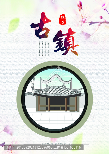 觀園古鎮(zhèn)