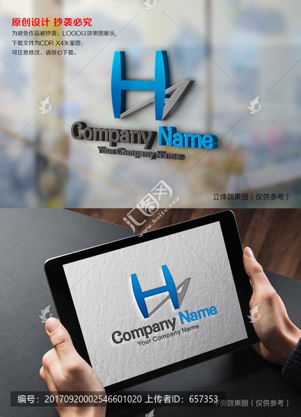 HA字母logo设计