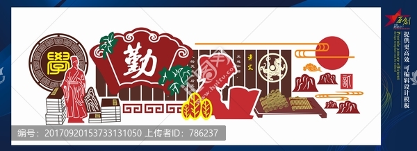校園文化墻
