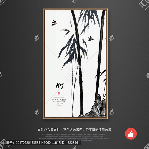 竹子國畫