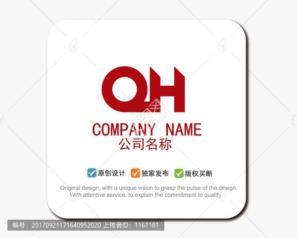 QH字母LOGO標志