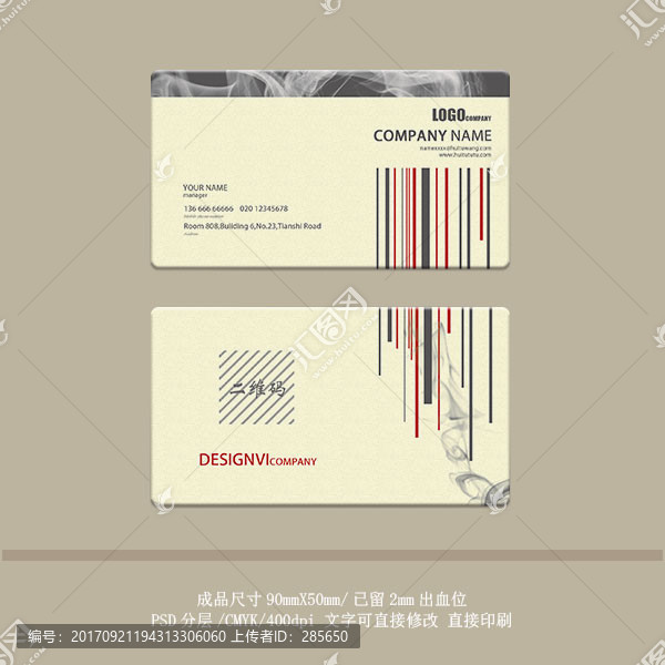 創(chuàng)意名片