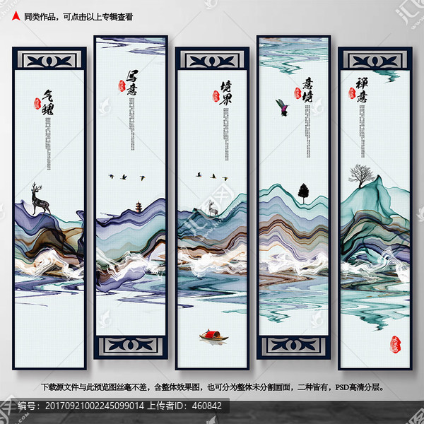 中國風(fēng)