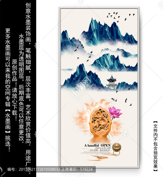 手繪山水畫,新中式