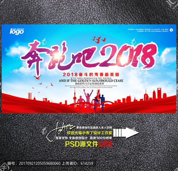 奔跑吧2018