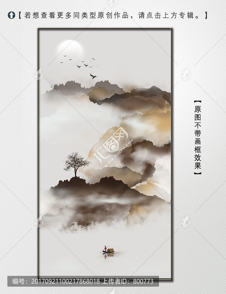 新中式抽象水墨裝飾畫