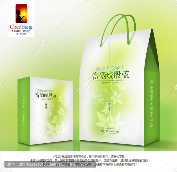 富硒絞股藍展開圖,文件含效果圖