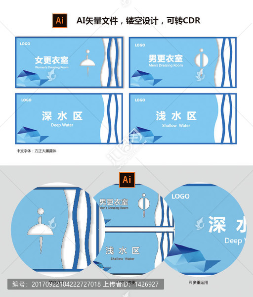 游泳館標(biāo)識(shí)系統(tǒng)