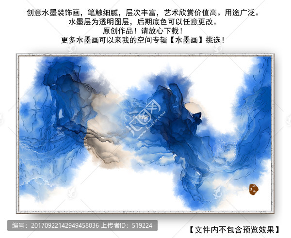 水墨畫