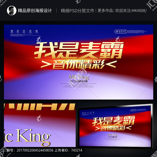 唱歌,我是麥霸
