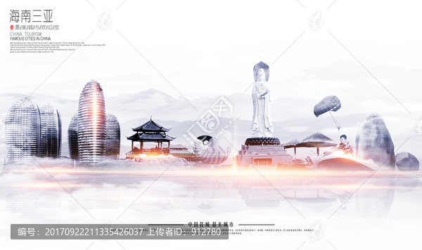 三亞