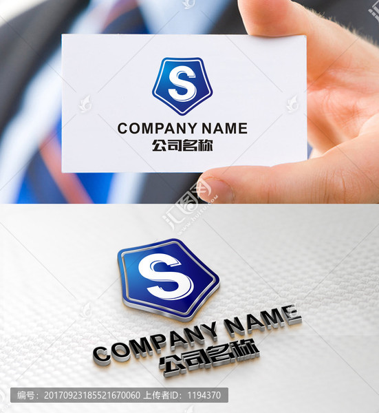 S字母標(biāo)志,企業(yè)LOGO設(shè)計(jì)
