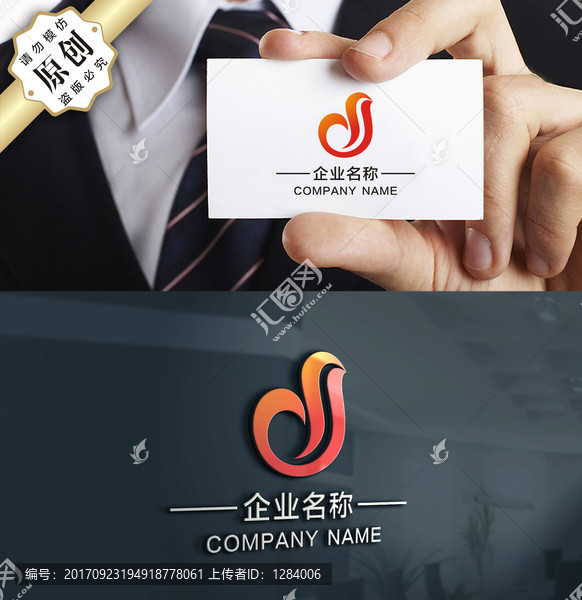 創(chuàng)意d字母標志,大拇指標志設(shè)計