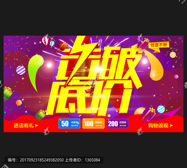 擊破低價