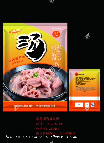 汤料包装设计,火锅汤料