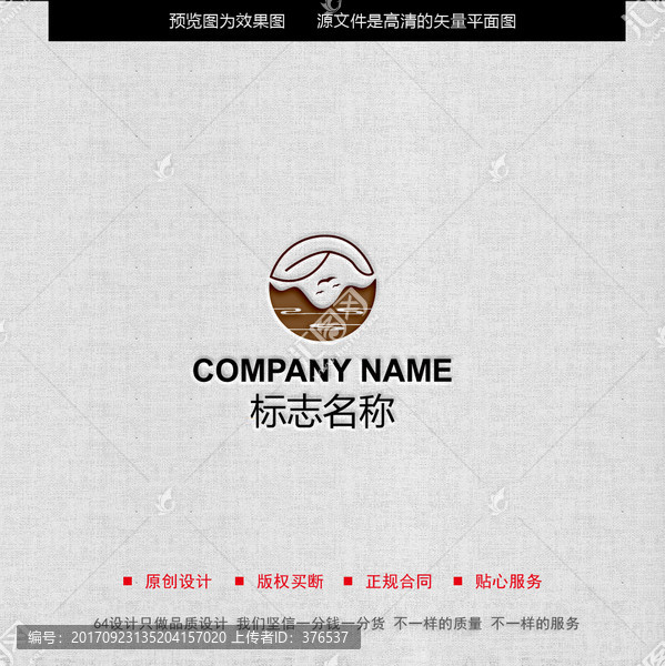茶葉LOGO