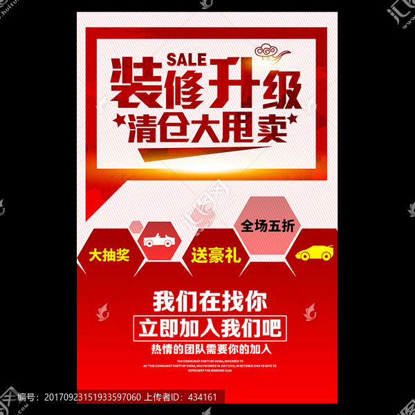 升級