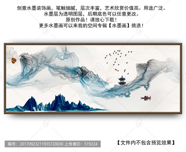 水墨畫