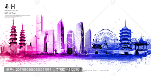 蘇州