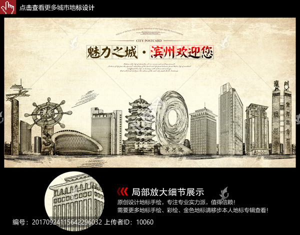 濱州手繪
