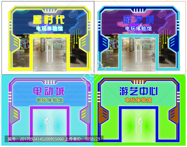 電動(dòng)游戲城門(mén)面
