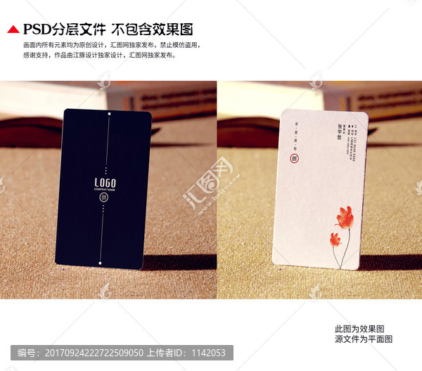 鮮花名片