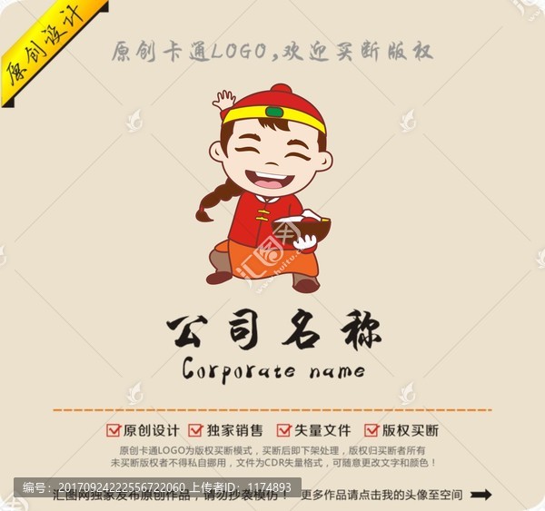 餐飲卡通小伙功夫廚神