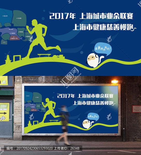 跑步展板