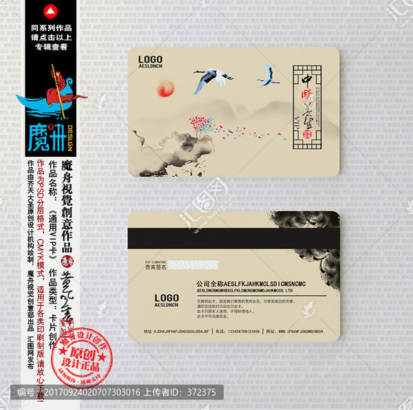 中醫(yī)養(yǎng)生會員卡