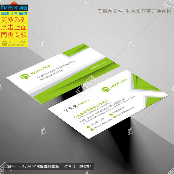 名片設(shè)計(jì),企業(yè)名片,高端名片
