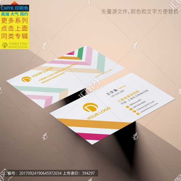 名片設計,色彩名片,高端名片