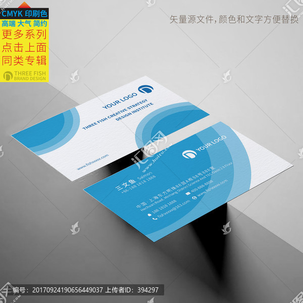 名片設(shè)計(jì),藍(lán)色名片,高端名片