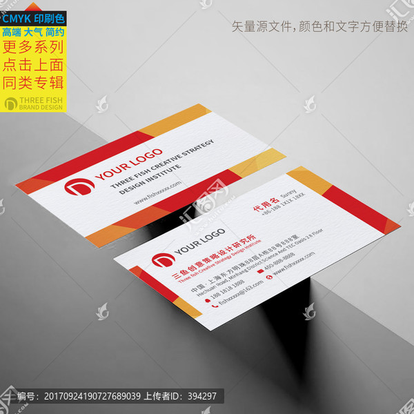 名片設(shè)計(jì),金融名片,高端名片