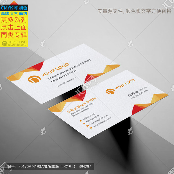 名片設(shè)計(jì),金融名片,高端名片