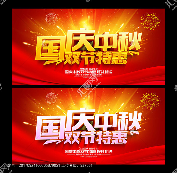中秋節(jié)