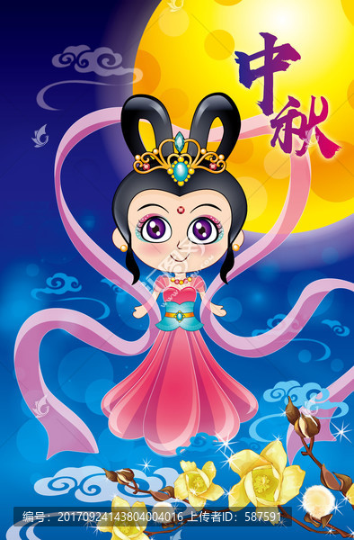 中秋花好月圓,嫦娥