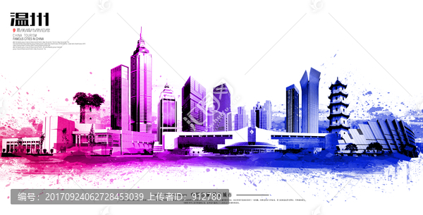 溫州